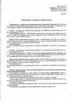 ТЕНДЕРНАЯ ДОКУМЕНТАЦИЯ