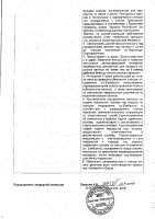 ТЕНДЕРНАЯ ДОКУМЕНТАЦИЯ