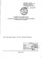 ТЕНДЕРНАЯ ДОКУМЕНТАЦИЯ