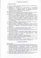 ОБЪЯВЛЕНИЕ № 2894