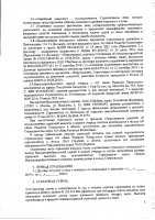 ТЕНДЕРНАЯ ДОКУМЕНТАЦИЯ