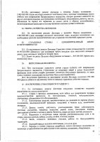 ТЕНДЕРНАЯ ДОКУМЕНТАЦИЯ