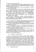 ТЕНДЕРНАЯ ДОКУМЕНТАЦИЯ