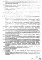 ОБЪЯВЛЕНИЕ № 2949