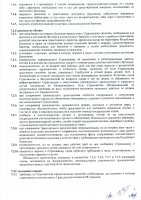 ОБЪЯВЛЕНИЕ № 2949