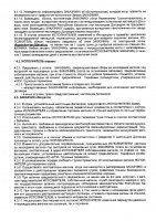 ТЕНДЕРНАЯ ДОКУМЕНТАЦИЯ