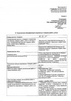ТЕНДЕРНАЯ ДОКУМЕНТАЦИЯ