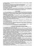 ТЕНДЕРНАЯ ДОКУМЕНТАЦИЯ