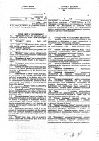 ОБЪЯВЛЕНИЕ № 2969