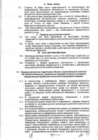 ОБЪЯВЛЕНИЕ № 2983