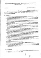 ТЕНДЕРНАЯ ДОКУМЕНТАЦИЯ