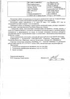 ОБЪЯВЛЕНИЕ № 2897
