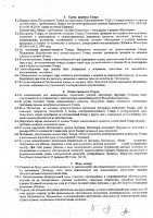 ОБЪЯВЛЕНИЕ № 2950