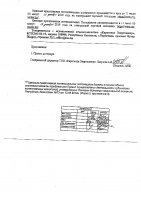 ОБЪЯВЛЕНИЕ № 2993