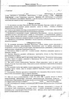 ОБЪЯВЛЕНИЕ № 3004