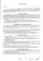 ОБЪВЛЕНИЕ № 2998