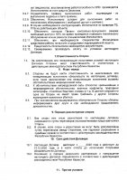 ОБЪЯВЛЕНИЕ № 3060