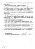 ОБЪЯВЛЕНИЕ № 3059