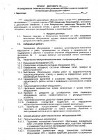 ОБЪЯВЛЕНИЕ № 3059