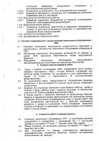 ОБЪЯВЛЕНИЕ № 3059