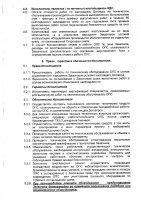 ОБЪЯВЛЕНИЕ № 3059