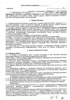 ТЕНДЕРНАЯ ДОКУМЕНТАЦИЯ