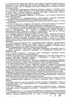 ТЕНДЕРНАЯ ДОКУМЕНТАЦИЯ