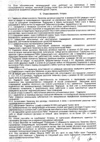 ТЕНДЕРНАЯ ДОКУМЕНТАЦИЯ