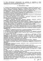 ТЕНДЕРНАЯ ДОКУМЕНТАЦИЯ