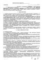 ТЕНДЕРНАЯ ДОКУМЕНТАЦИЯ
