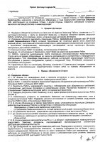 ТЕНДЕРНАЯ ДОКУМЕНТАЦИЯ