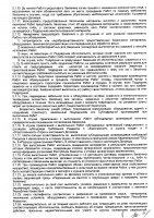 ТЕНДЕРНАЯ ДОКУМЕНТАЦИЯ
