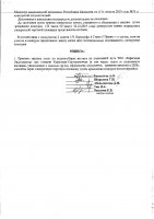 ТЕНДЕРНАЯ ДОКУМЕНТАЦИЯ