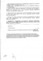 ОБЪЯВЛЕНИЕ № 3097