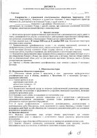 ОБЪЯВЛЕНИЕ № 3097