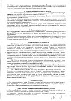ОБЪЯВЛЕНИЕ № 3097
