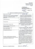 ТЕНДЕРНАЯ ДОКУМЕНТАЦИЯ