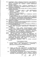 ОБЪЯВЛЕНИЕ № 3193