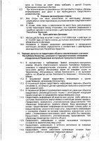 ОБЪЯВЛЕНИЕ № 3193