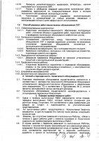 ОБЪЯВЛЕНИЕ № 3193