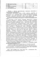 ОБЪЯВЛЕНИЕ № 3193