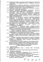 ОБЪЯВЛЕНИЕ № 3193