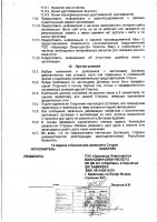 ОБЪЯВЛЕНИЕ № 3193