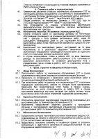 ОБЪЯВЛЕНИЕ № 3193