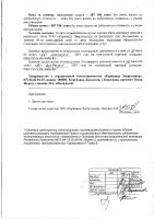 ОБЪЯВЛЕНИЕ № 3193