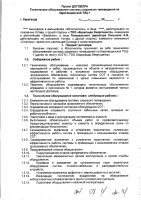 ОБЪЯВЛЕНИЕ № 3193