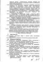 ОБЪЯВЛЕНИЕ № 3249