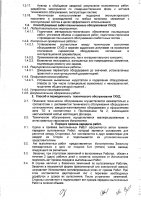 ОБЪЯВЛЕНИЕ № 3249