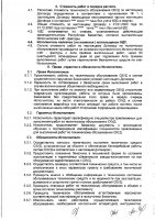 ОБЪЯВЛЕНИЕ № 3249