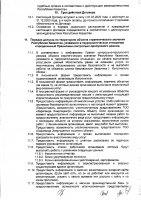 ОБЪЯВЛЕНИЕ № 3249